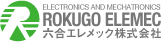 六合エレメック株式会社