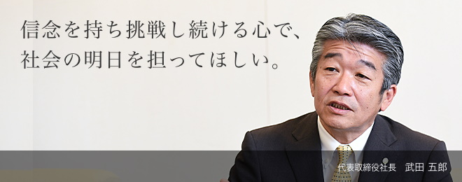 挑戦するエレクトロニクス・メカトロニクス専門商社